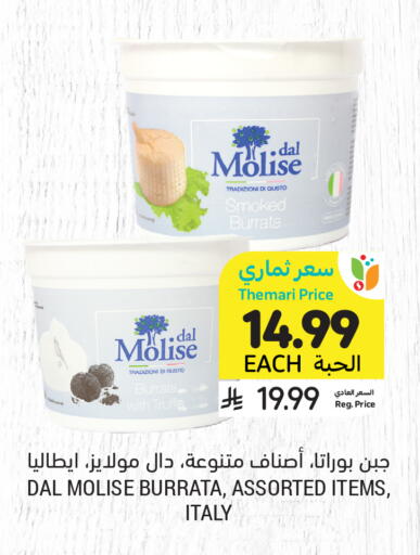available at Tamimi Market in KSA, Saudi Arabia, Saudi - Ar Rass