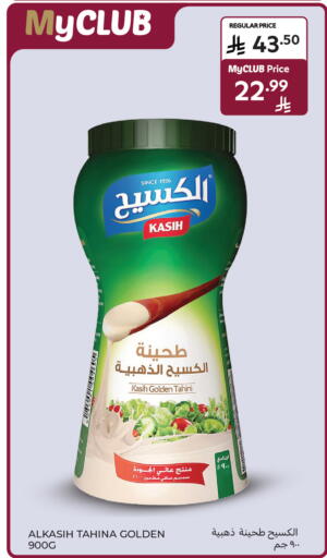 available at Carrefour in KSA, Saudi Arabia, Saudi - Sakaka