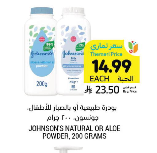 available at Tamimi Market in KSA, Saudi Arabia, Saudi - Ar Rass