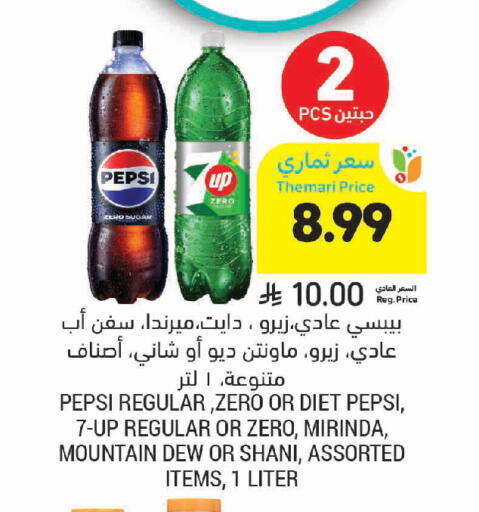 available at Tamimi Market in KSA, Saudi Arabia, Saudi - Dammam