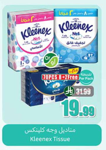 available at أسواق عبد الله العثيم in مملكة العربية السعودية, السعودية, سعودية - الدوادمي