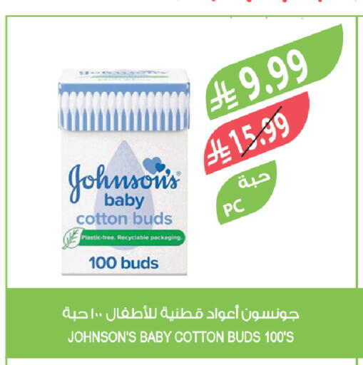 available at المزرعة in مملكة العربية السعودية, السعودية, سعودية - سيهات