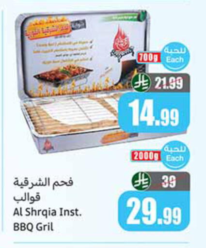 available at Othaim Markets in KSA, Saudi Arabia, Saudi - Al Bahah