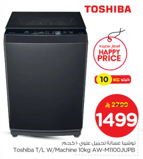 available at Nesto in KSA, Saudi Arabia, Saudi - Al-Kharj