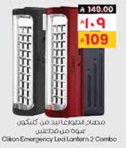 available at City Flower in KSA, Saudi Arabia, Saudi - Hafar Al Batin