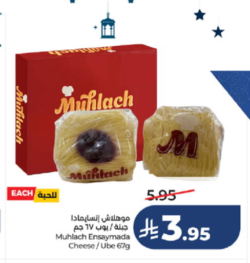 available at LULU Hypermarket in KSA, Saudi Arabia, Saudi - Tabuk