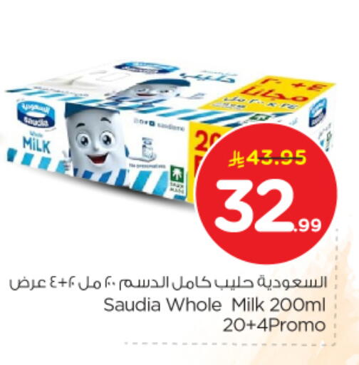 available at Nesto in KSA, Saudi Arabia, Saudi - Al-Kharj