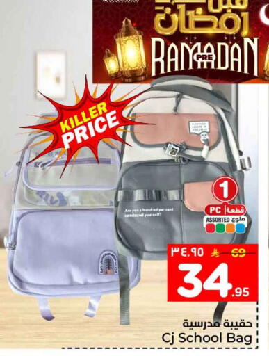 available at هايبر الوفاء in مملكة العربية السعودية, السعودية, سعودية - جدة