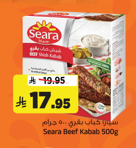 available at المدينة هايبرماركت in مملكة العربية السعودية, السعودية, سعودية - الرياض