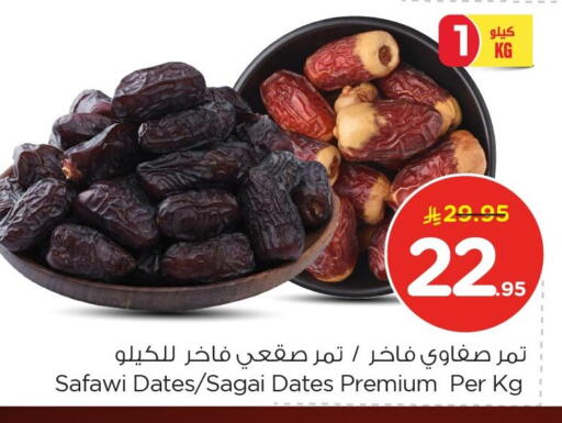 available at Nesto in KSA, Saudi Arabia, Saudi - Dammam