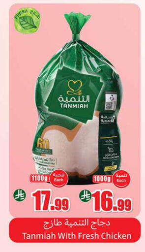 available at Othaim Markets in KSA, Saudi Arabia, Saudi - Yanbu