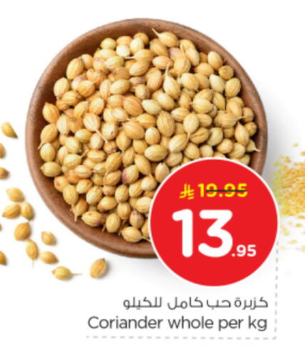 Coriander available at Nesto in KSA, Saudi Arabia, Saudi - Al Majmaah