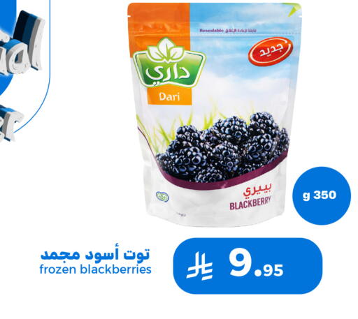 Blackberry available at Meem Market  in KSA, Saudi Arabia, Saudi - Al Hasa