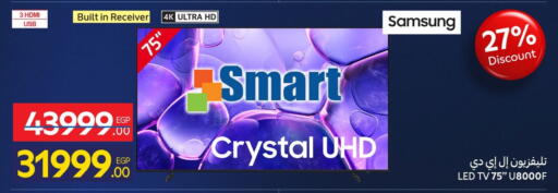 available at Carrefour  in Egypt - Cairo