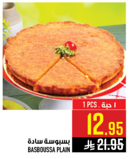 available at أبراج هايبر ماركت in مملكة العربية السعودية, السعودية, سعودية - مكة المكرمة