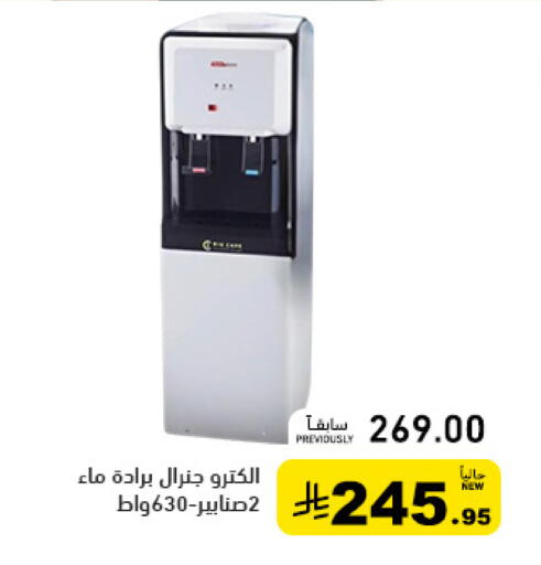 available at Aswaq Ramez in KSA, Saudi Arabia, Saudi - Qatif
