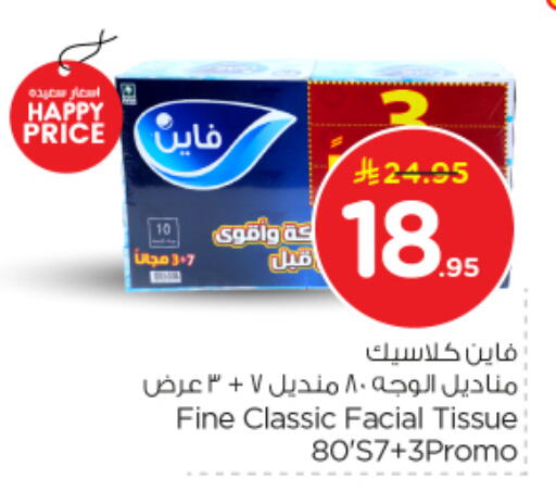 available at Nesto in KSA, Saudi Arabia, Saudi - Al Majmaah