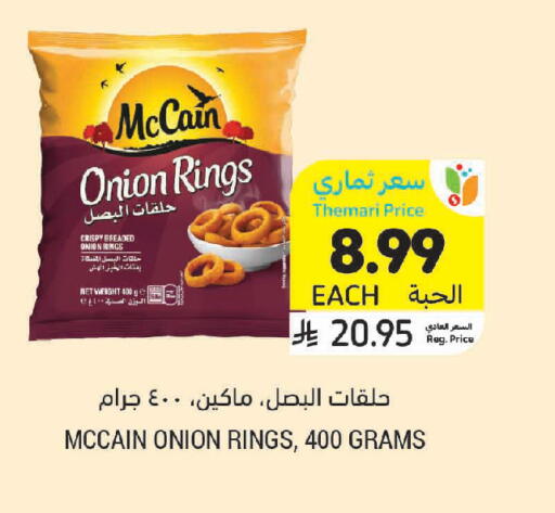 Onion available at Tamimi Market in KSA, Saudi Arabia, Saudi - Saihat