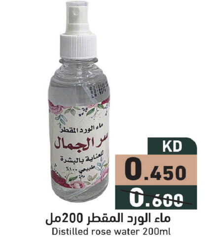 available at  رامز in الكويت - مدينة الكويت