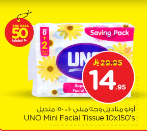 available at نستو in مملكة العربية السعودية, السعودية, سعودية - المجمعة