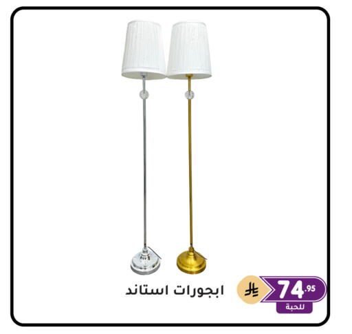available at Family Discount in KSA, Saudi Arabia, Saudi - Dammam