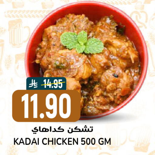 available at Grand Hyper in KSA, Saudi Arabia, Saudi - Riyadh