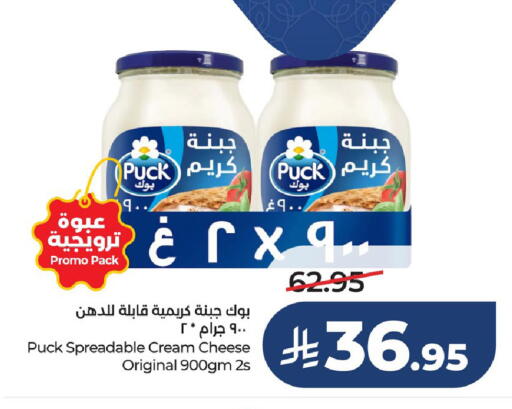 available at LULU Hypermarket in KSA, Saudi Arabia, Saudi - Hafar Al Batin