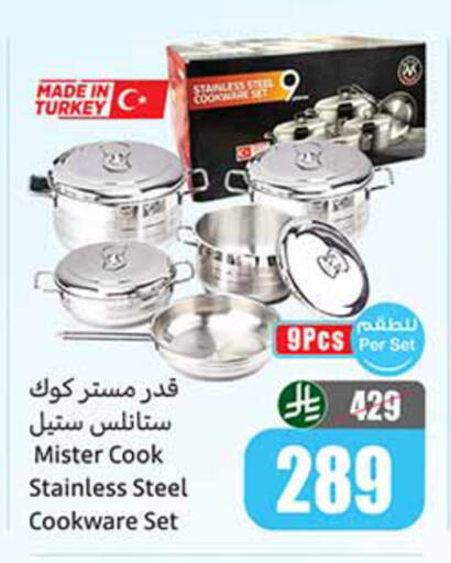 available at أسواق عبد الله العثيم in مملكة العربية السعودية, السعودية, سعودية - الدوادمي