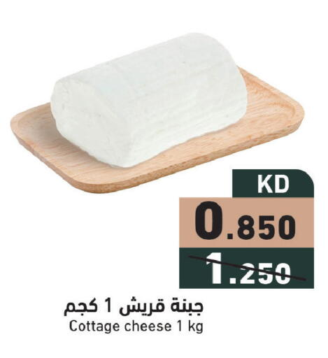 available at  رامز in الكويت - محافظة الجهراء
