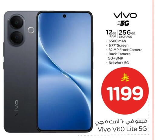 available at Nesto in KSA, Saudi Arabia, Saudi - Al Hasa