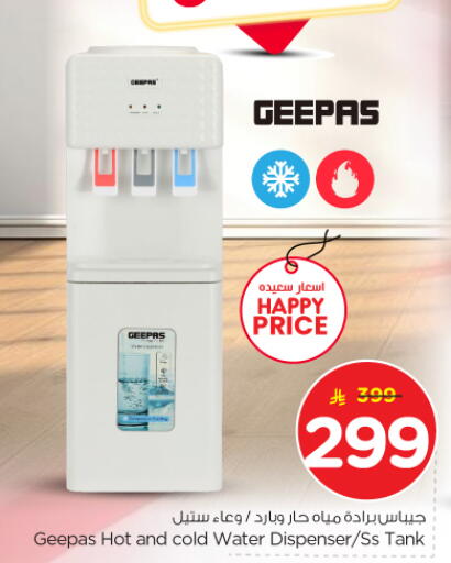 available at Nesto in KSA, Saudi Arabia, Saudi - Buraidah