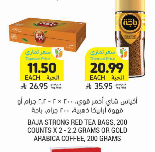 available at Tamimi Market in KSA, Saudi Arabia, Saudi - Hafar Al Batin