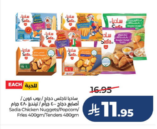 available at لولو هايبرماركت in مملكة العربية السعودية, السعودية, سعودية - سيهات