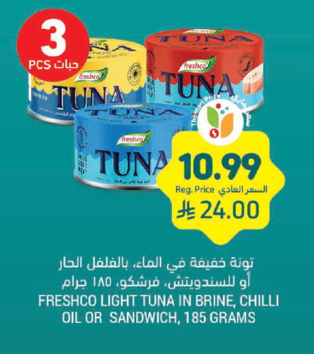 Chilli available at Tamimi Market in KSA, Saudi Arabia, Saudi - Medina