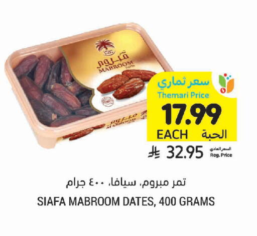 available at Tamimi Market in KSA, Saudi Arabia, Saudi - Ar Rass
