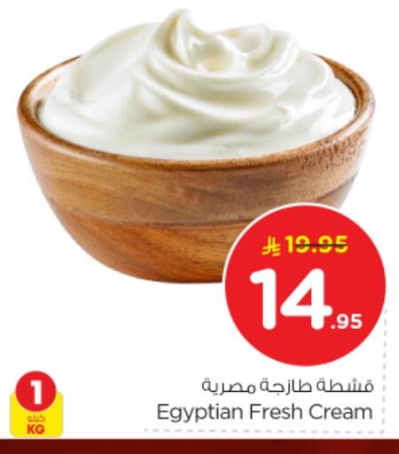 available at نستو in مملكة العربية السعودية, السعودية, سعودية - الخرج