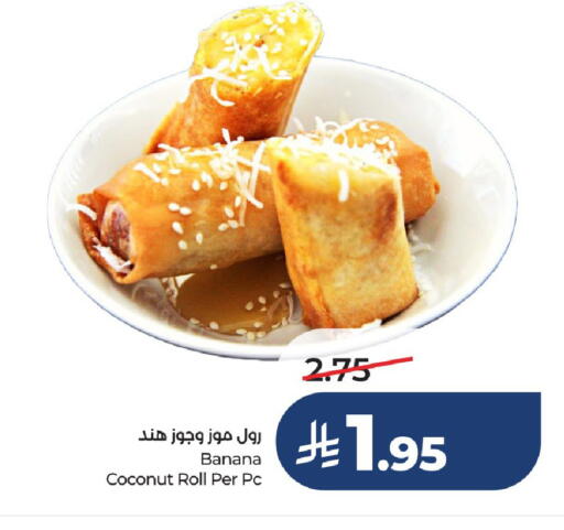 Banana Coconut available at لولو هايبرماركت in مملكة العربية السعودية, السعودية, سعودية - حائل‎