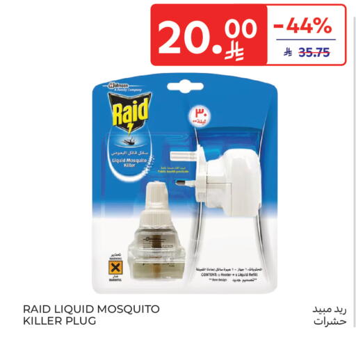 available at كارفور in مملكة العربية السعودية, السعودية, سعودية - المدينة المنورة