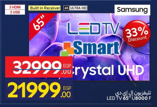 available at كارفور in Egypt - القاهرة