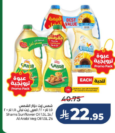 available at LULU Hypermarket in KSA, Saudi Arabia, Saudi - Riyadh