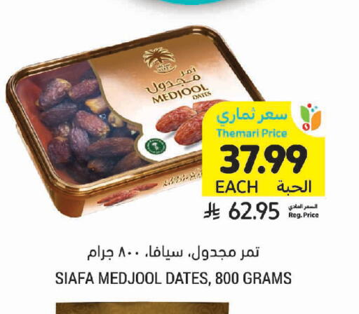 available at Tamimi Market in KSA, Saudi Arabia, Saudi - Ar Rass