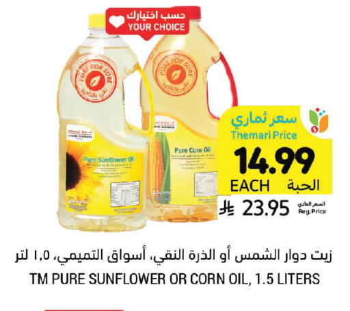 available at Tamimi Market in KSA, Saudi Arabia, Saudi - Ar Rass