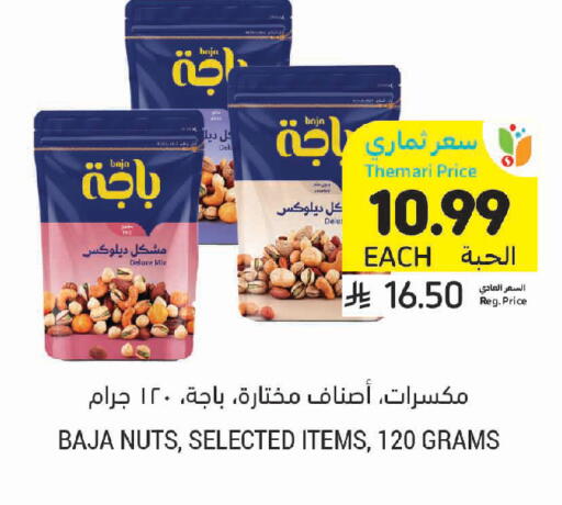 available at Tamimi Market in KSA, Saudi Arabia, Saudi - Hafar Al Batin