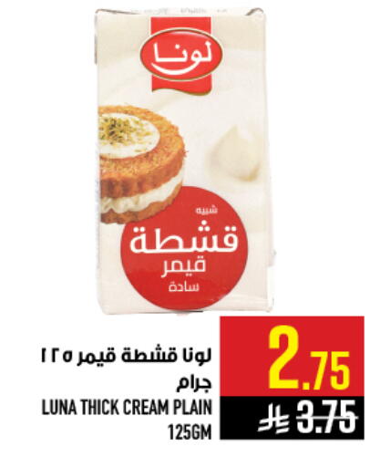 available at أبراج هايبر ماركت in مملكة العربية السعودية, السعودية, سعودية - مكة المكرمة