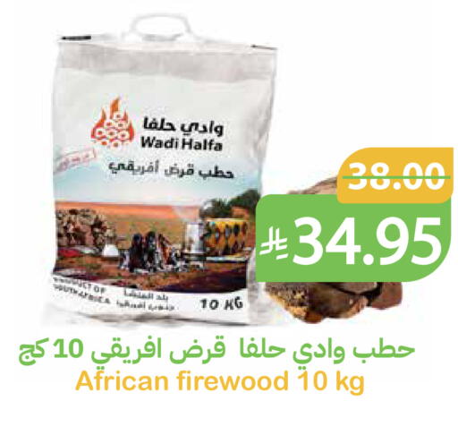 available at أسواق قاطبة in مملكة العربية السعودية, السعودية, سعودية - بريدة