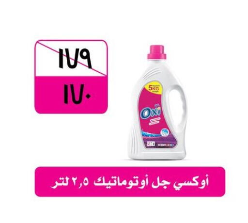 available at فتح الله in Egypt - القاهرة