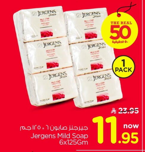 available at نستو in مملكة العربية السعودية, السعودية, سعودية - المنطقة الشرقية