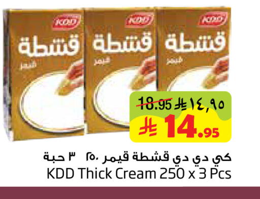 available at Layan Hyper in KSA, Saudi Arabia, Saudi - Dammam