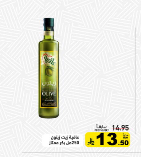 available at Aswaq Ramez in KSA, Saudi Arabia, Saudi - Qatif