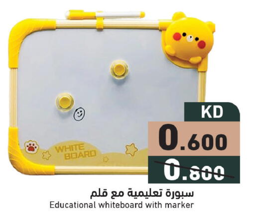 available at Ramez in Kuwait - Ahmadi Governorate